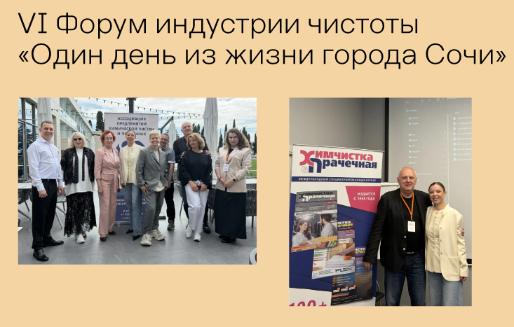 Klinin на VI форуме «Один день из жизни города» в Сириусе