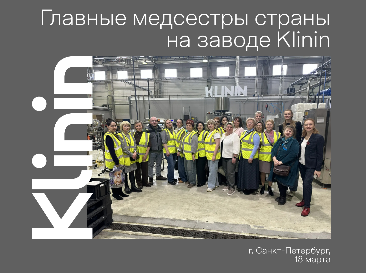 Эксперты здравоохранения в гостях у Klinin