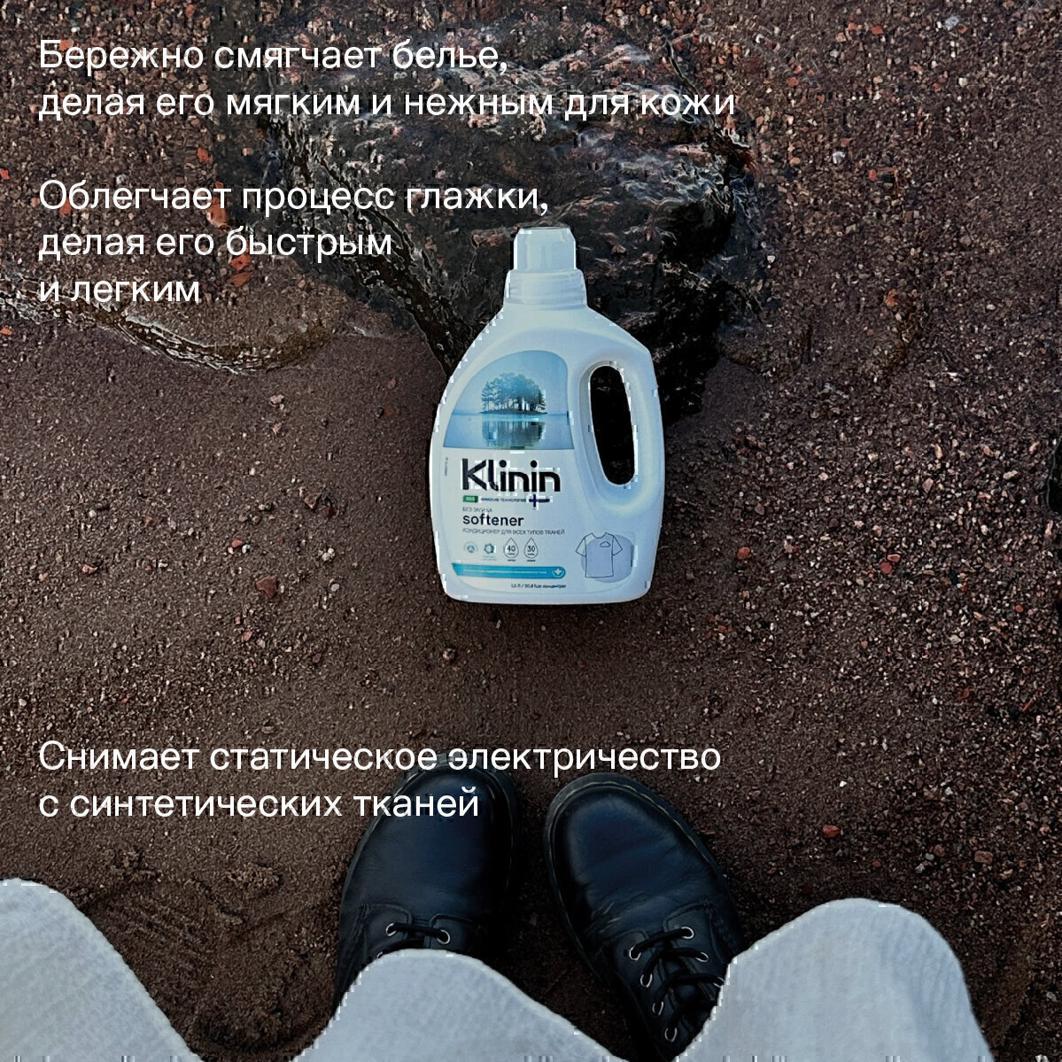 Средство SOFTENER Кондиционер для всех типов тканей - KLININ Профессиональное моющее средство SOFTENER Кондиционер для всех типов тканей от KLININ