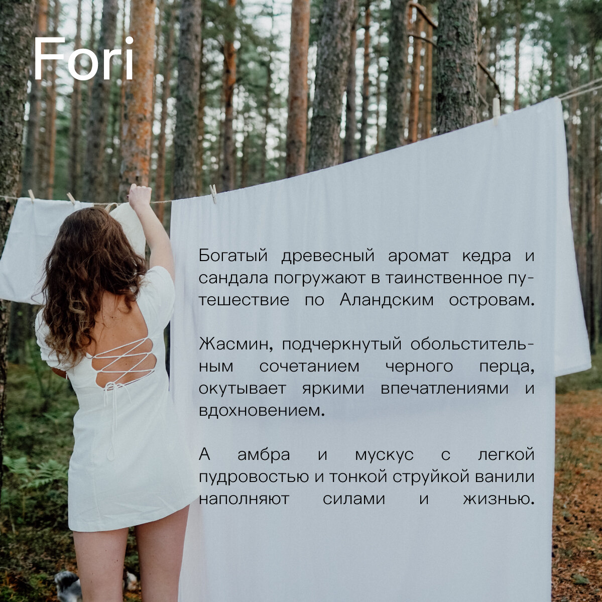 Профессиональное моющее средство SOFTENER FORI Кондиционер для всех типов тканей  от KLININ